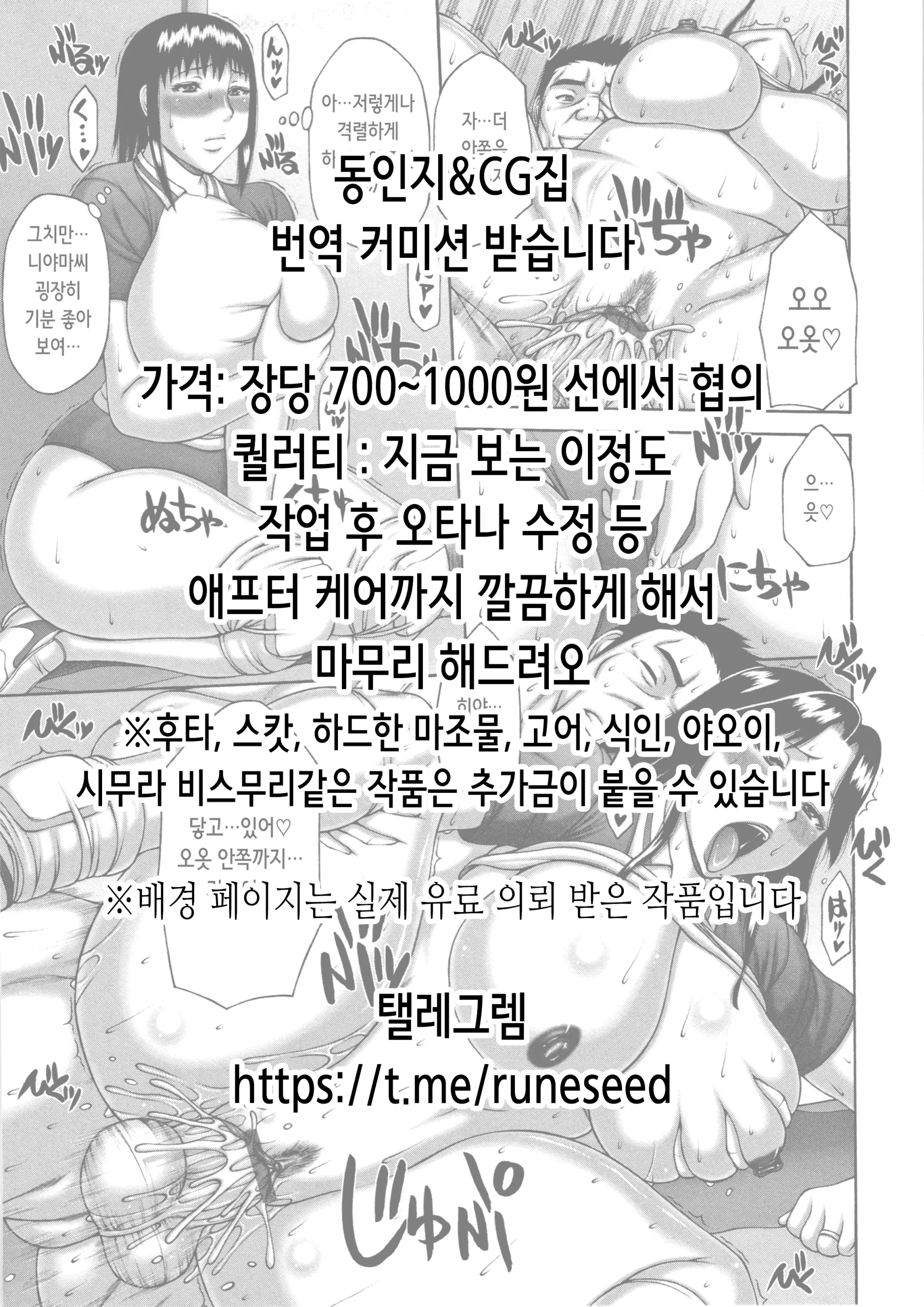 Makan No Gi ~Juuniku To Juuniku Ga Sureau Midara Na Isekai~ | 마간의 의식 ~짐승의 살과 부드러운 살갗이 맞스치는 음란한 이세계~